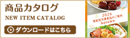 串シリーズ ｜ 商品情報｜ケイエス冷凍食品株式会社