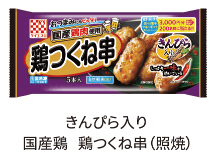 きんぴら入り　国産鶏　鶏つくね串（照焼）