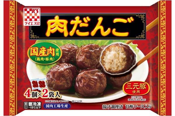 国産肉 肉だんご