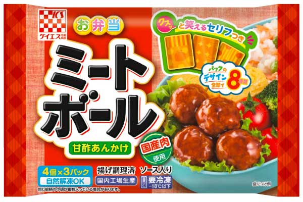 国産肉 ミートボール 甘酢あんかけ おべんとう おかず 商品情報 ケイエス冷凍食品株式会社