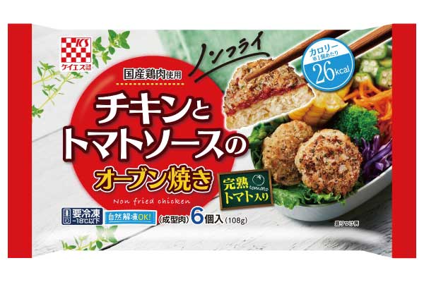 チキンとトマトソースのオーブン焼き