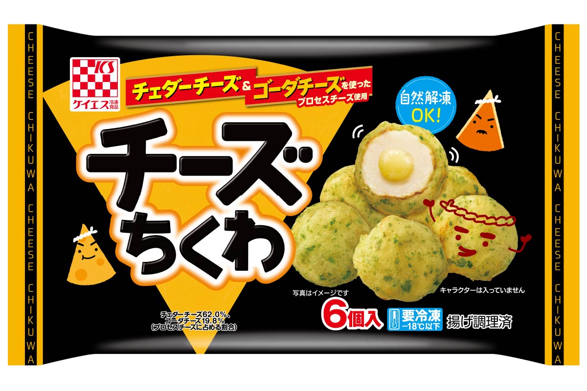 チーズちくわ 6個入 おべんとう おかず 商品情報 ケイエス冷凍食品株式会社