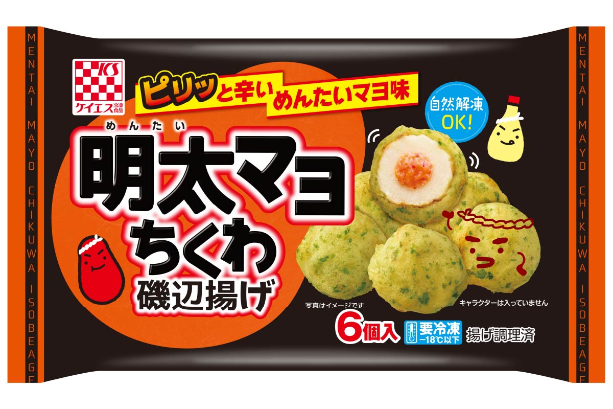 明太マヨちくわ磯辺揚げ おべんとう おかず 商品情報 ケイエス冷凍食品株式会社