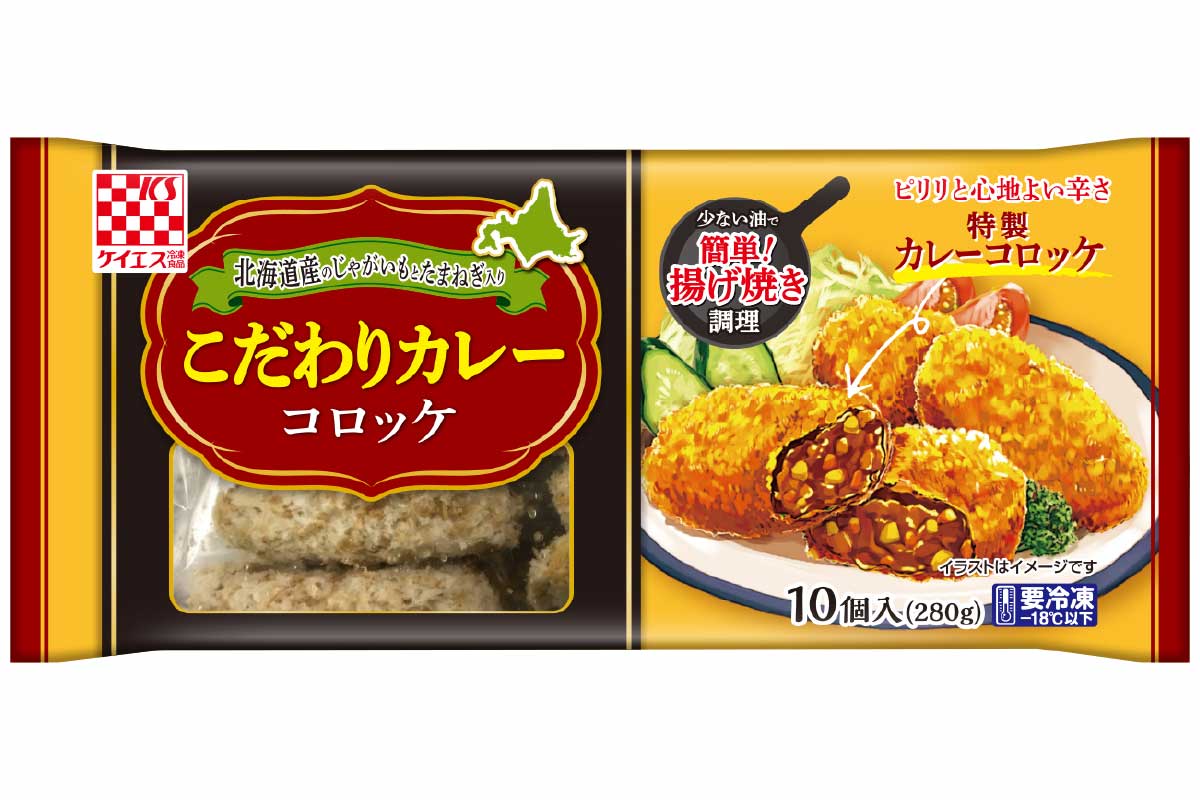 こだわりカレーコロッケ