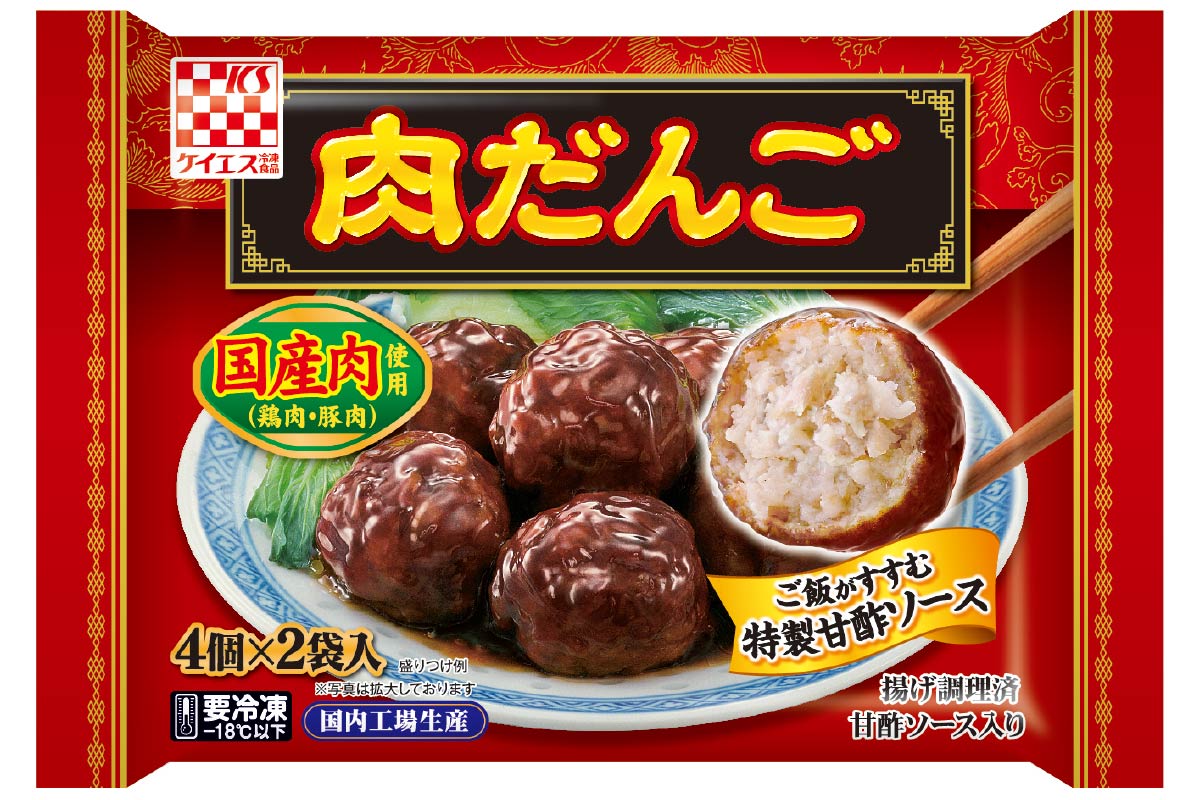 国産肉　肉だんご