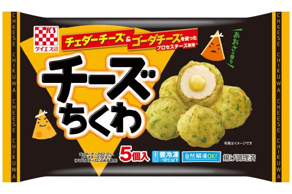 チーズちくわ おべんとう 商品情報 ケイエス冷凍食品株式会社