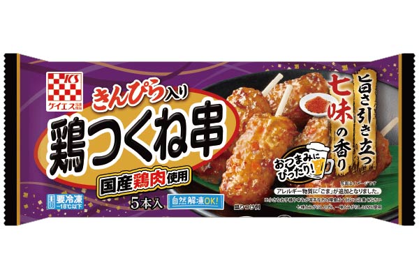 串シリーズ ｜ 商品情報｜ケイエス冷凍食品株式会社