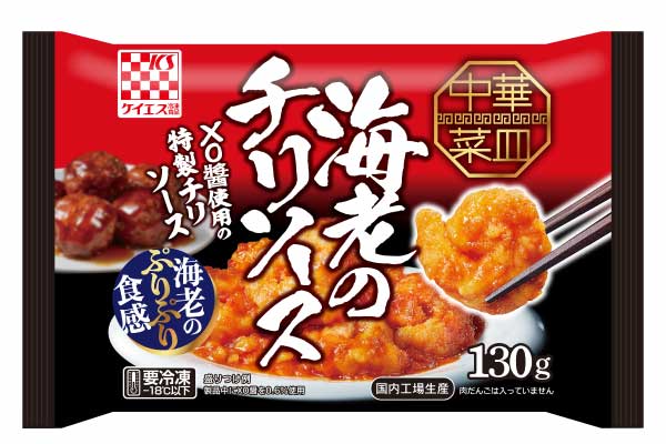 中華菜皿　海老のチリソース