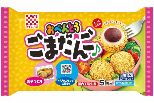 1169-おべんとうごまだんご