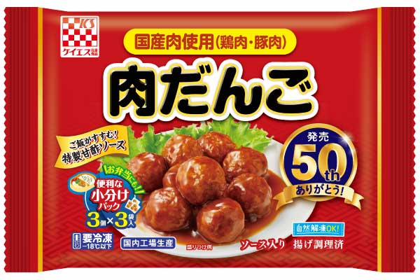国産肉使用　肉だんご