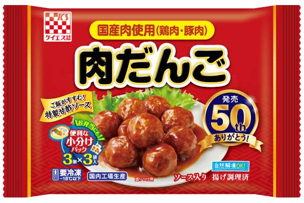 国産肉使用　肉だんご