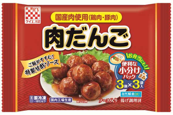 国産肉使用　肉だんご