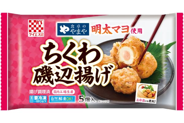 食卓のやまや明太マヨ使用　ちくわ磯辺揚げ