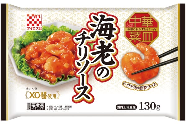中華菜皿　海老のチリソース