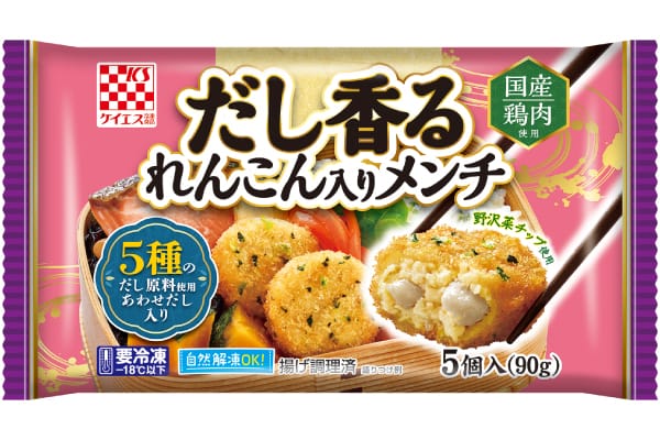 だし香る　れんこん入りメンチ
