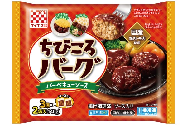 ちびころバーグ　バーベキューソース