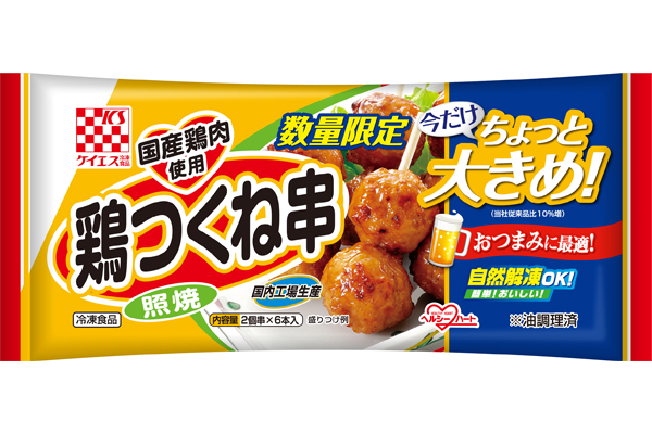 『国産鶏　鶏つくね串（照焼）』おかげさまで発売20周年。今だけ数量限定増量中！