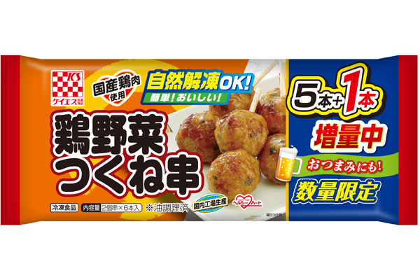 国産鶏　鶏野菜つくね串』数量限定、今だけ１本増量中！