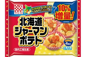 『北海道ジャーマンポテト』数量限定、今だけ１０％増量中！